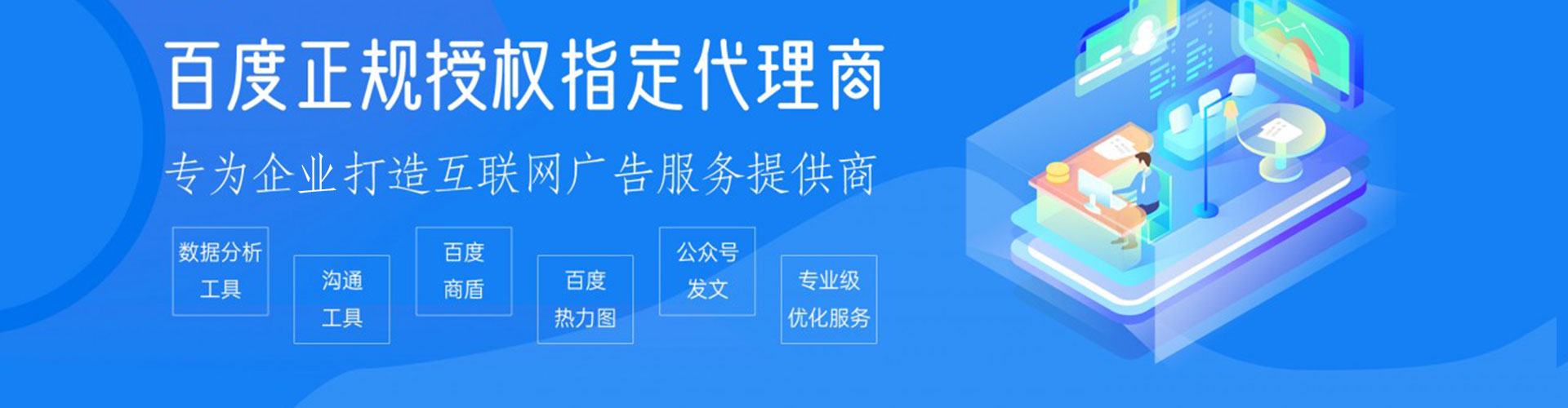 尉氏百度推广运营